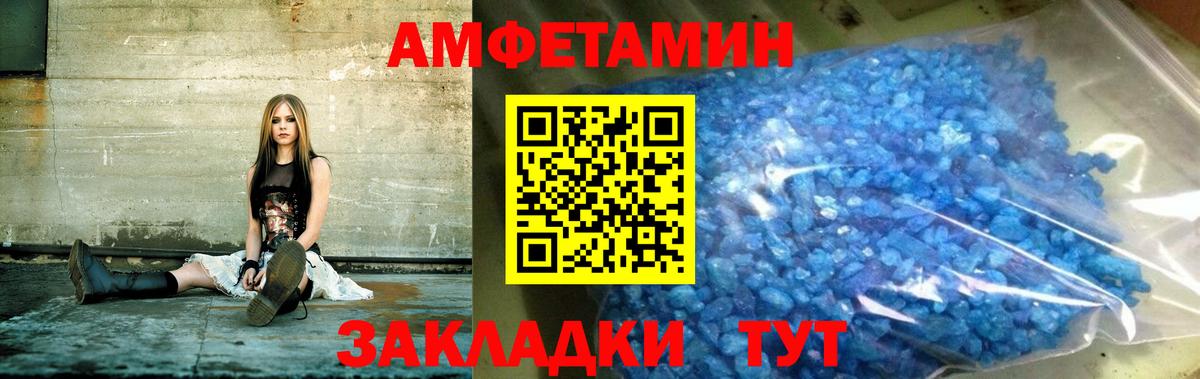 Богородицк  АМФЕТАМИН Розовый  Вход с VPN 