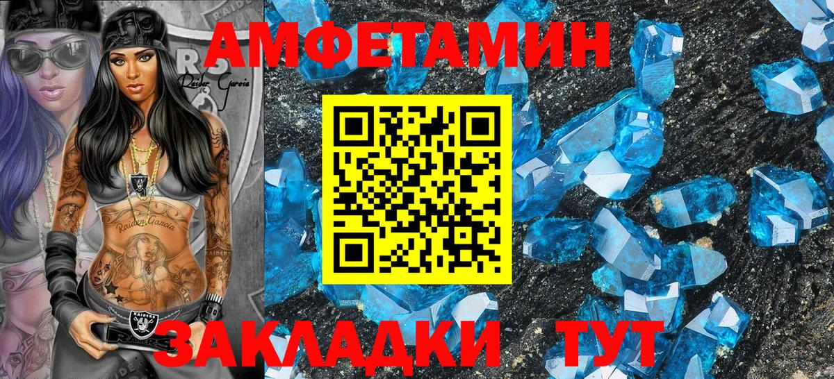 Amphetamine Розовый Богородицк