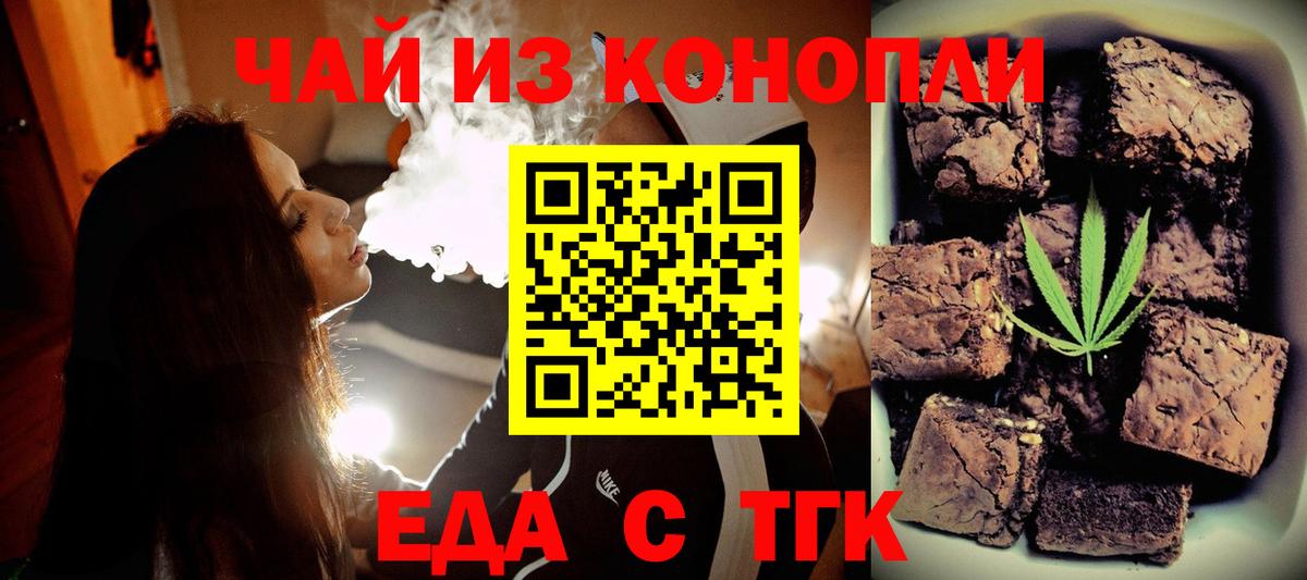 Canna-Cookies марихуана  Богородицк 