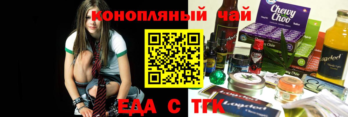 Печенье с ТГК марихуана Богородицк