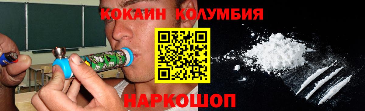 Cocaine 99%  Богородицк  Кокаин FishScale 