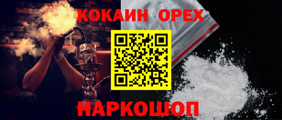 COCAIN 98% Богородицк