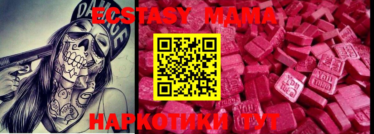 Вейп ТГК  Конопля  ГАШИШ  Cocaine  Меф кристаллы  Богородицк  Купить наркотик  Вход с VPN 