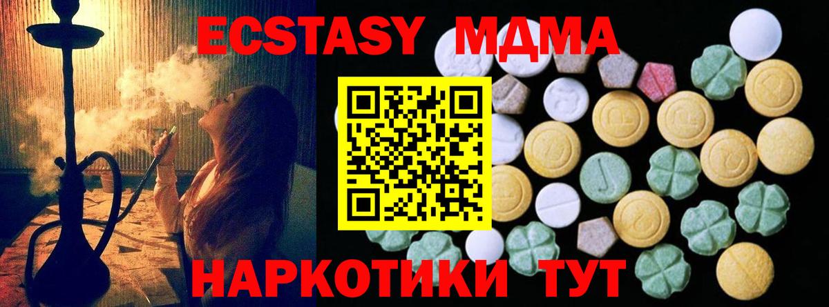 Ecstasy mix Богородицк