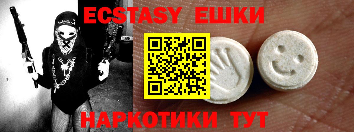 цена наркотик  Экстази  OMG как зайти  Богородицк  Экстази VHQ  Ecstasy ешки 