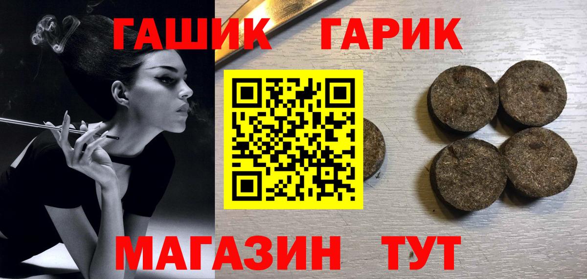 Гашиш  ГАШ гарик  Вход с VPN  Богородицк 