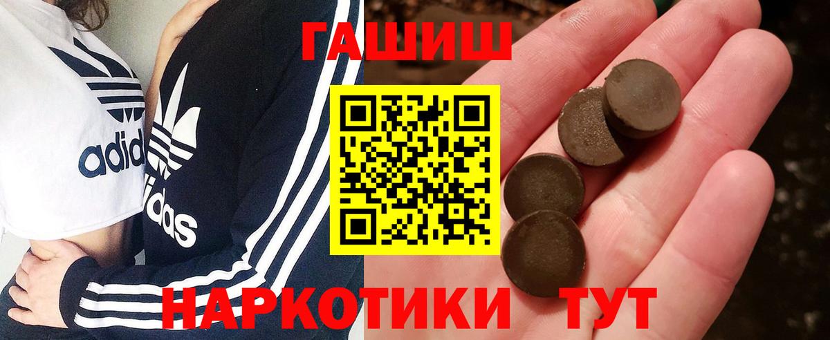 ГАШИШ Изолятор  Богородицк 