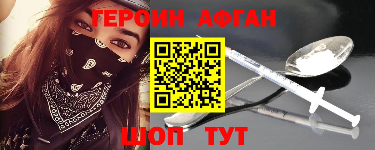 Героин хмурый  Вход с VPN  Героин  Богородицк 