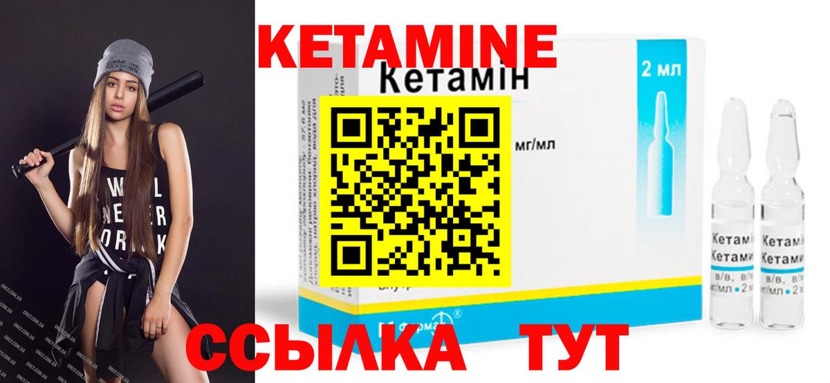 КЕТАМИН ketamine  КЕТАМИН ketamine  блэк спрут вход  Богородицк  Вход с VPN 