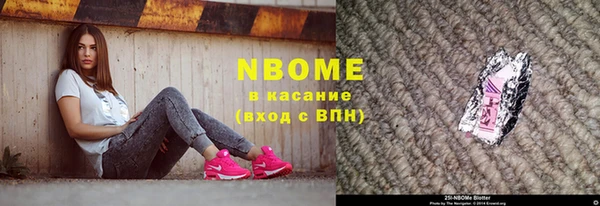 марки nbome Пролетарск