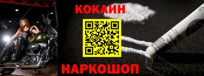 кокаин перу Бийск