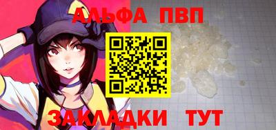 альфа пвп Берёзовский