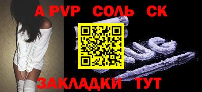 эйфоретик Балаково