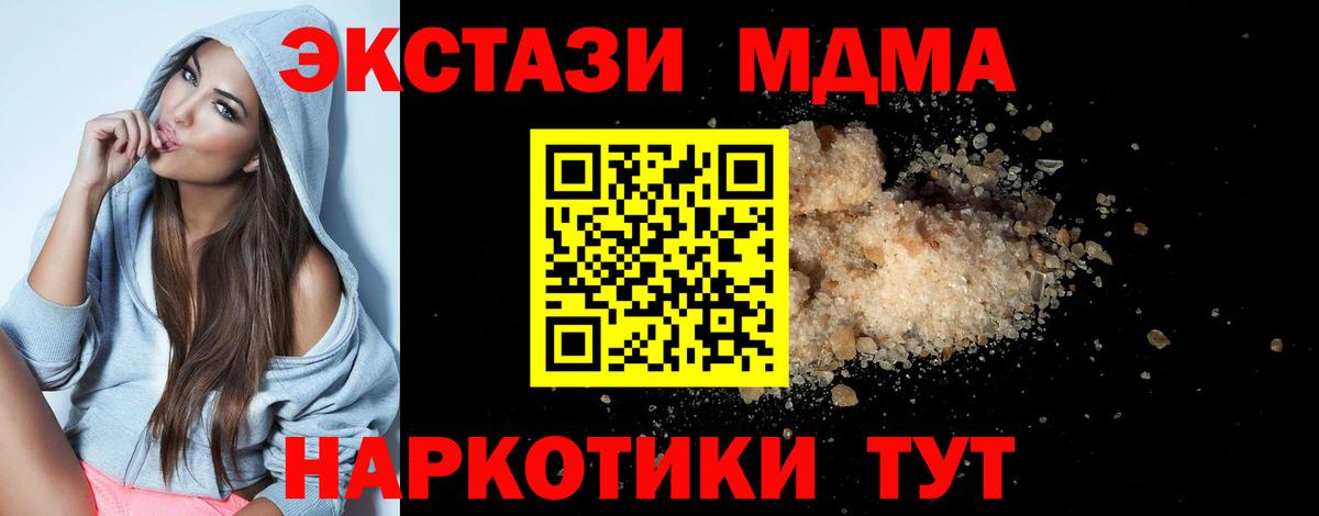 MDMA  Вход с VPN  Богородицк  МДМА молли 
