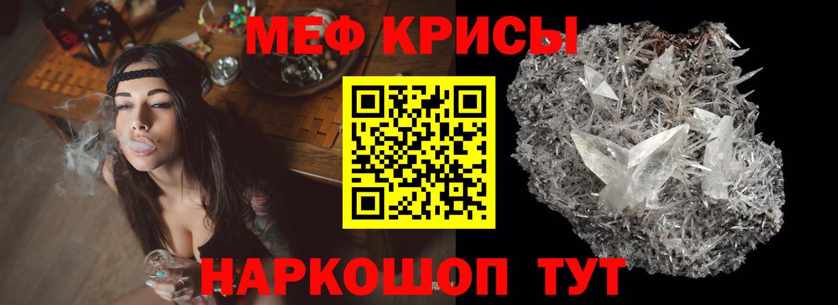 Меф мяу мяу мука Богородицк