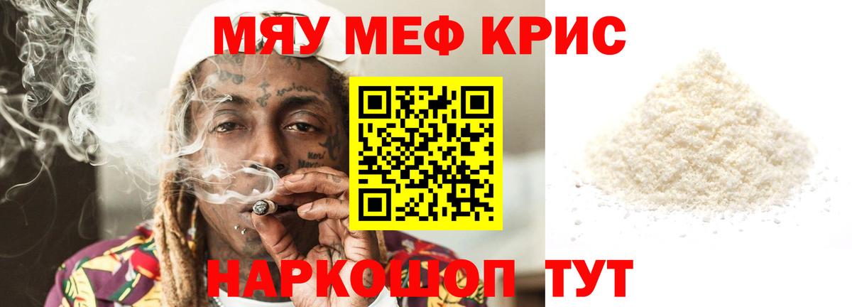 Мефедрон мука  МЕФ  Богородицк  Мефедрон мука 