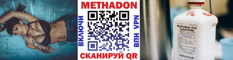 купить наркотик  Богородицк  Метадон VHQ 