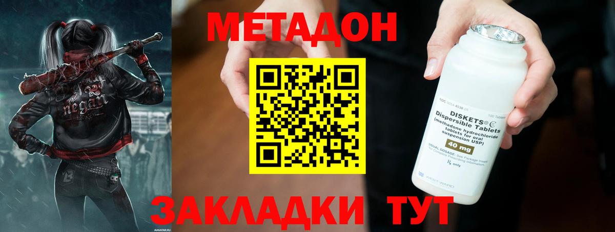 Богородицк  Метадон VHQ  Вход с VPN  МЕТАДОН VHQ 