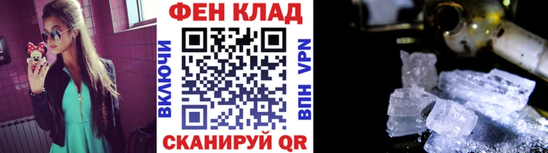 МЕТАМФЕТАМИН пудра Богородицк