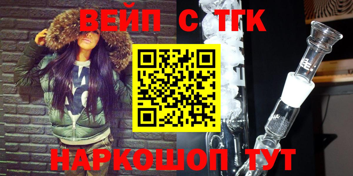Дистиллят ТГК жижа Богородицк