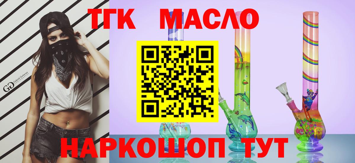 Дистиллят ТГК жижа  даркнет сайт  Богородицк  Вход с VPN  ТГК Wax 